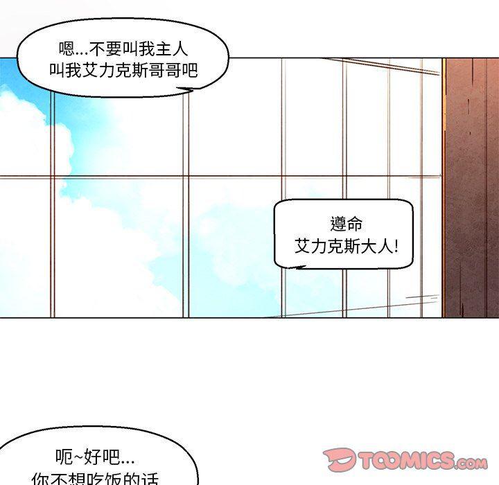 极速追击：猎犬韩漫全集-第30话无删减无遮挡章节图片 