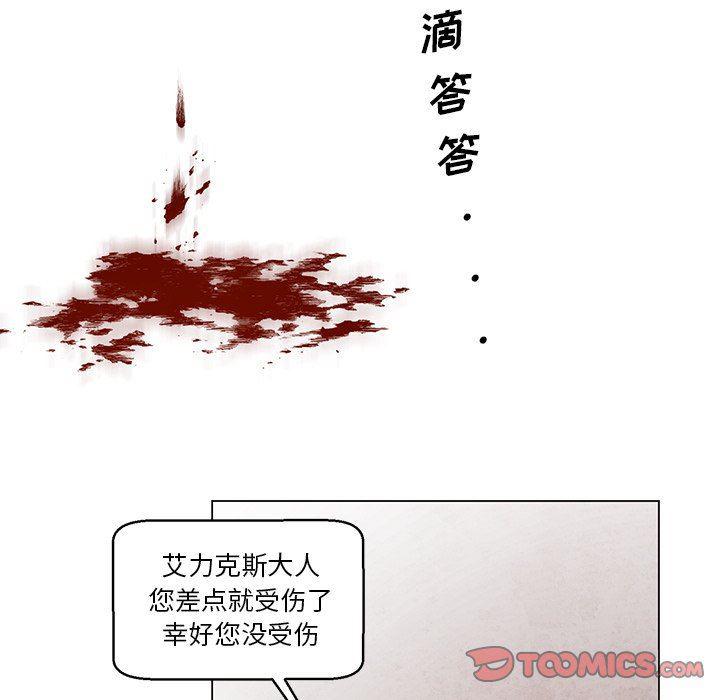 极速追击：猎犬韩漫全集-第30话无删减无遮挡章节图片 