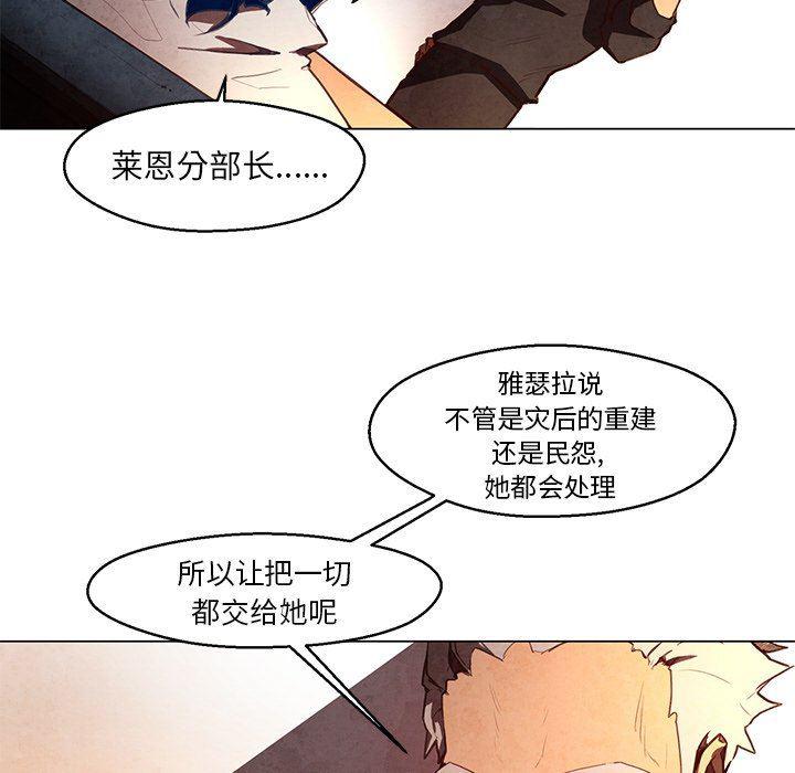极速追击：猎犬韩漫全集-第30话无删减无遮挡章节图片 