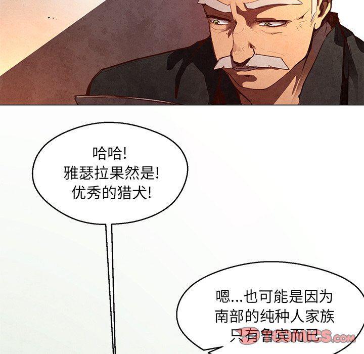极速追击：猎犬韩漫全集-第30话无删减无遮挡章节图片 