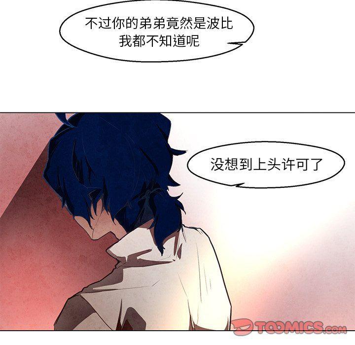 极速追击：猎犬韩漫全集-第30话无删减无遮挡章节图片 