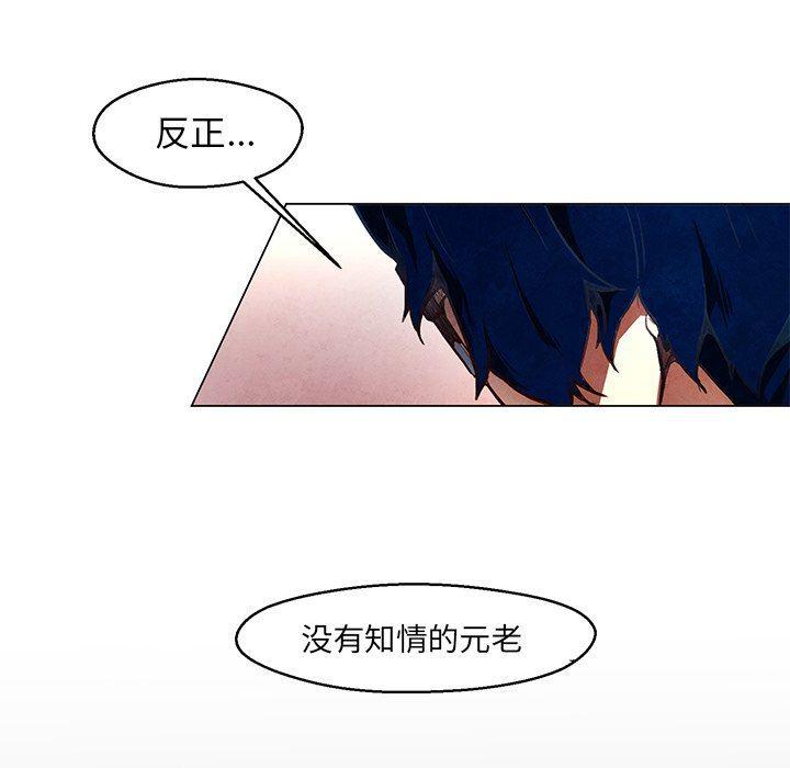极速追击：猎犬韩漫全集-第30话无删减无遮挡章节图片 