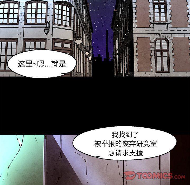极速追击：猎犬韩漫全集-第30话无删减无遮挡章节图片 