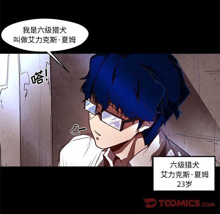 极速追击：猎犬韩漫全集-第30话无删减无遮挡章节图片 