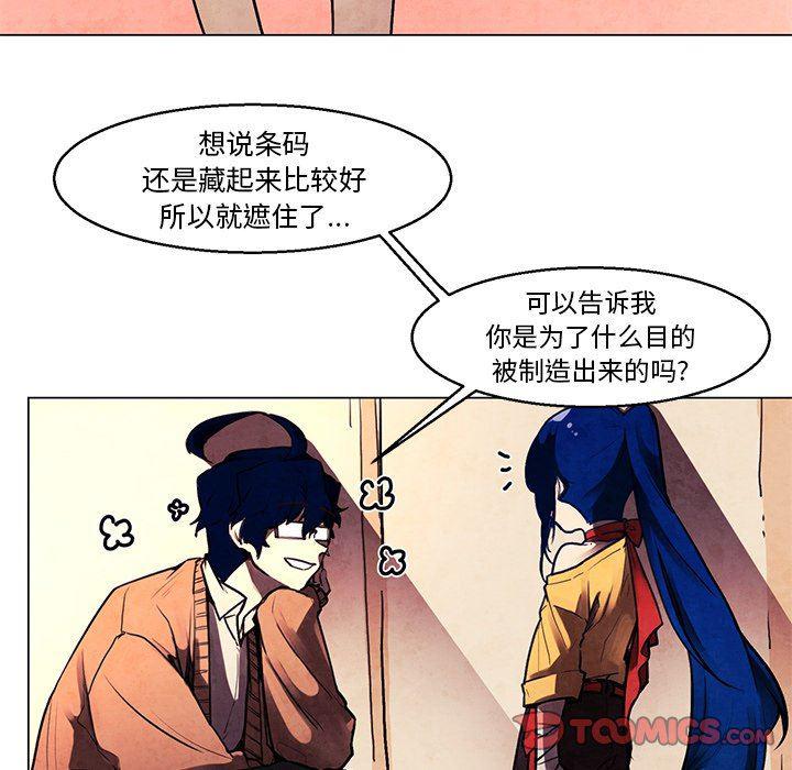 极速追击：猎犬韩漫全集-第31话无删减无遮挡章节图片 