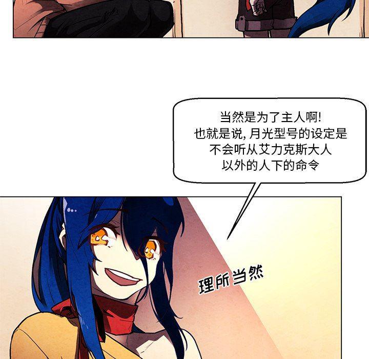 极速追击：猎犬韩漫全集-第31话无删减无遮挡章节图片 