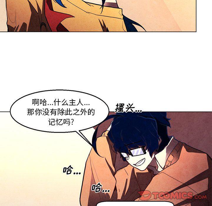 极速追击：猎犬韩漫全集-第31话无删减无遮挡章节图片 