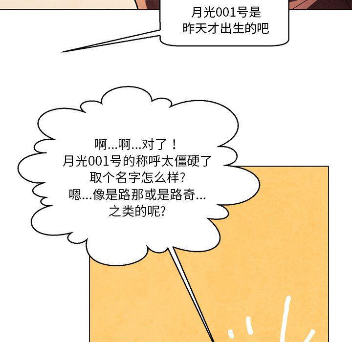 极速追击：猎犬韩漫全集-第31话无删减无遮挡章节图片 