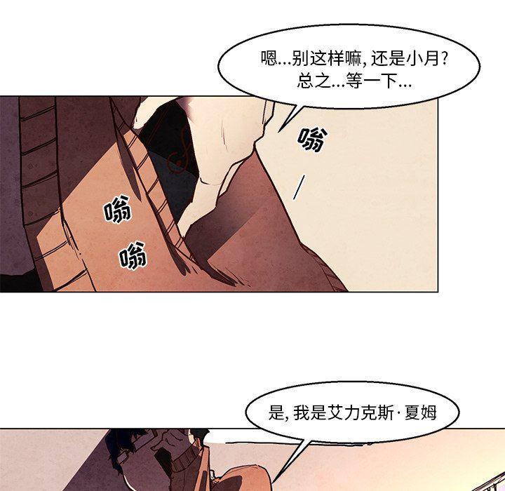 极速追击：猎犬韩漫全集-第31话无删减无遮挡章节图片 