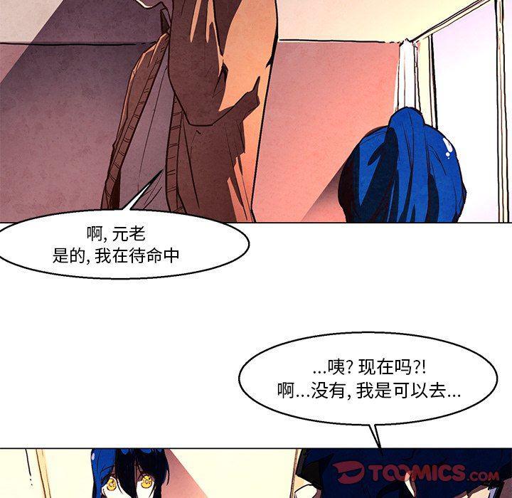 极速追击：猎犬韩漫全集-第31话无删减无遮挡章节图片 