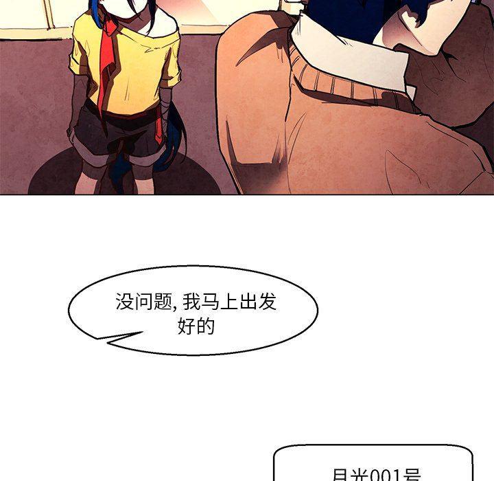极速追击：猎犬韩漫全集-第31话无删减无遮挡章节图片 