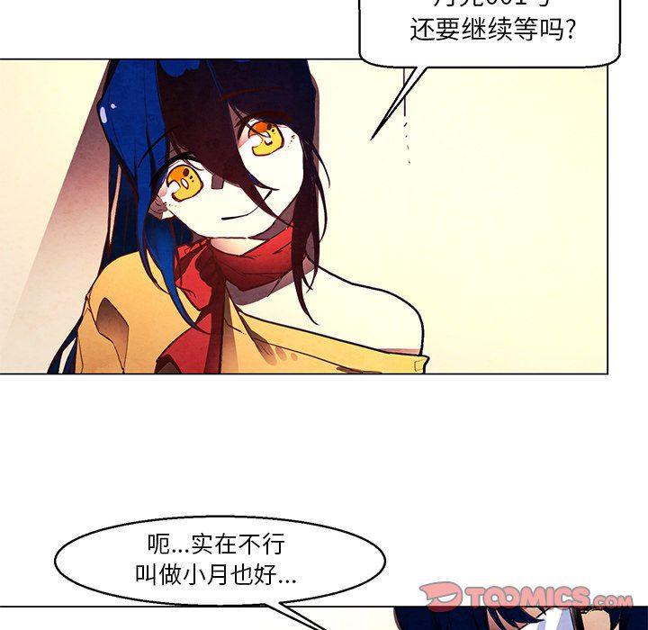 极速追击：猎犬韩漫全集-第31话无删减无遮挡章节图片 
