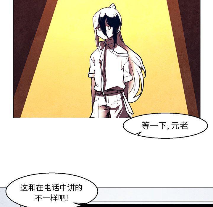 极速追击：猎犬韩漫全集-第31话无删减无遮挡章节图片 