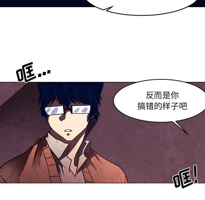 极速追击：猎犬韩漫全集-第31话无删减无遮挡章节图片 