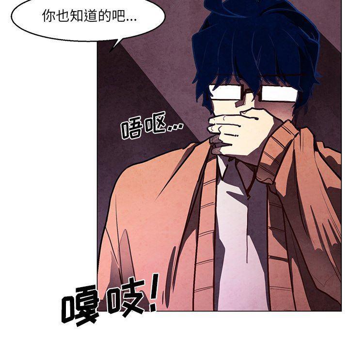 极速追击：猎犬韩漫全集-第31话无删减无遮挡章节图片 