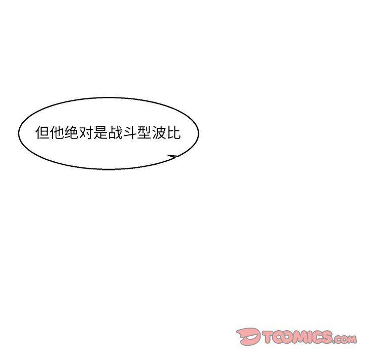 极速追击：猎犬韩漫全集-第31话无删减无遮挡章节图片 