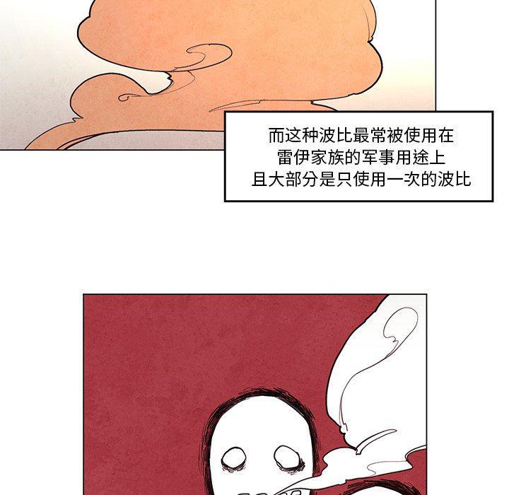 极速追击：猎犬韩漫全集-第31话无删减无遮挡章节图片 