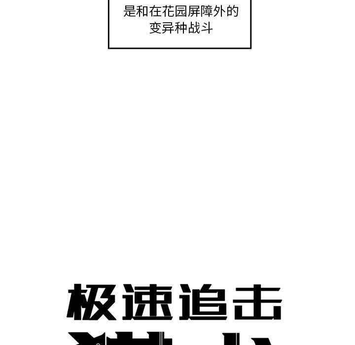 极速追击：猎犬韩漫全集-第31话无删减无遮挡章节图片 