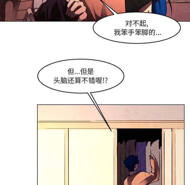 极速追击：猎犬韩漫全集-第31话无删减无遮挡章节图片 