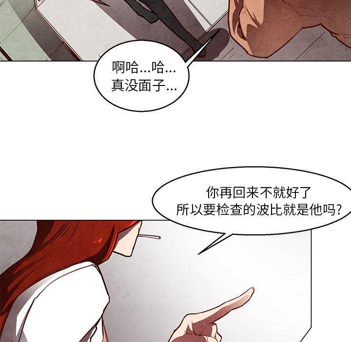 极速追击：猎犬韩漫全集-第32话无删减无遮挡章节图片 