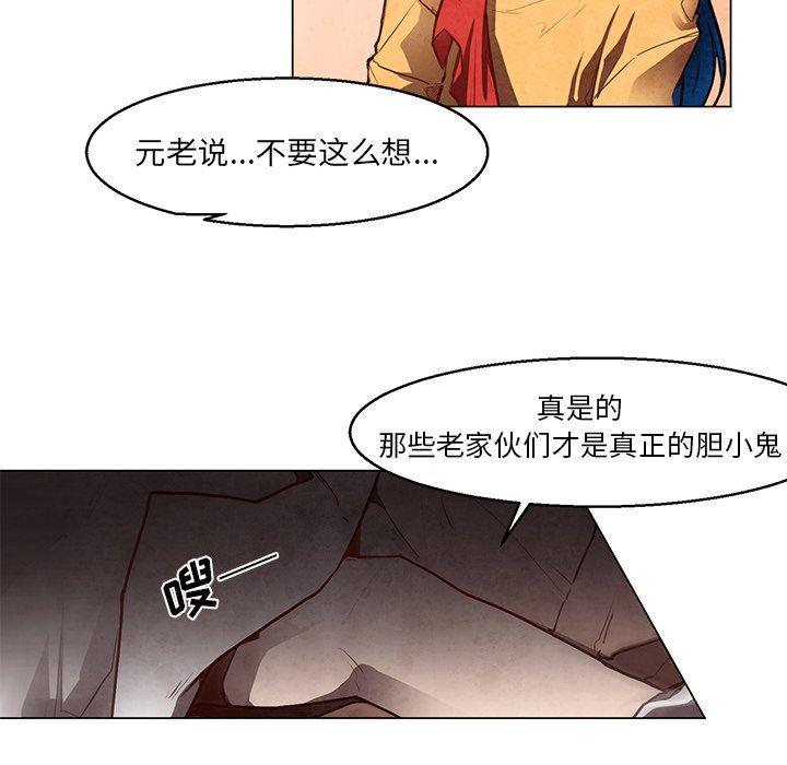 极速追击：猎犬韩漫全集-第32话无删减无遮挡章节图片 