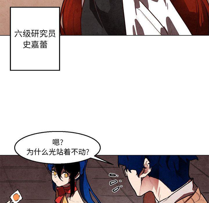极速追击：猎犬韩漫全集-第32话无删减无遮挡章节图片 