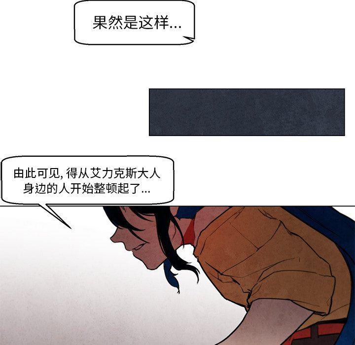 极速追击：猎犬韩漫全集-第32话无删减无遮挡章节图片 