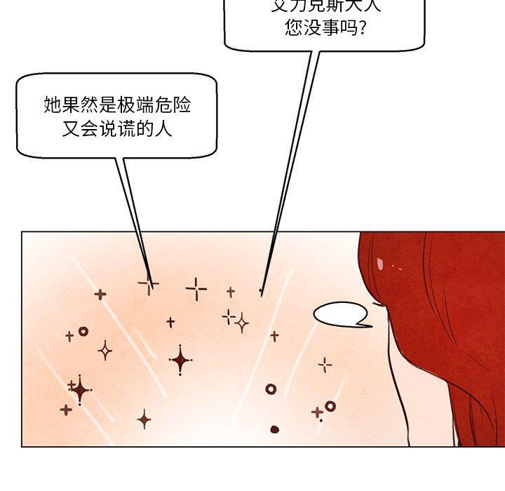 极速追击：猎犬韩漫全集-第32话无删减无遮挡章节图片 