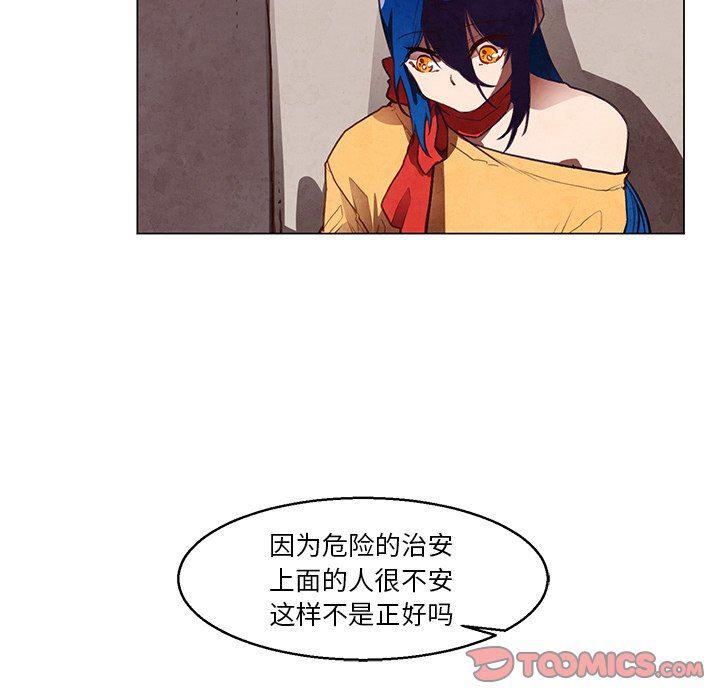 极速追击：猎犬韩漫全集-第32话无删减无遮挡章节图片 