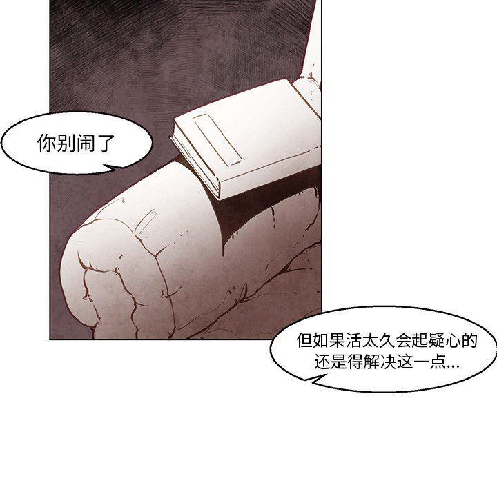 极速追击：猎犬韩漫全集-第33话无删减无遮挡章节图片 