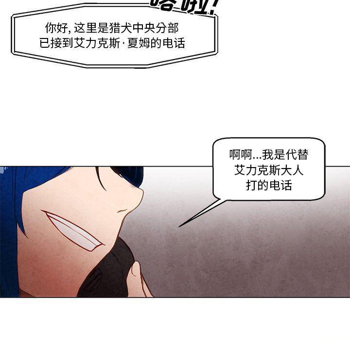 极速追击：猎犬韩漫全集-第33话无删减无遮挡章节图片 