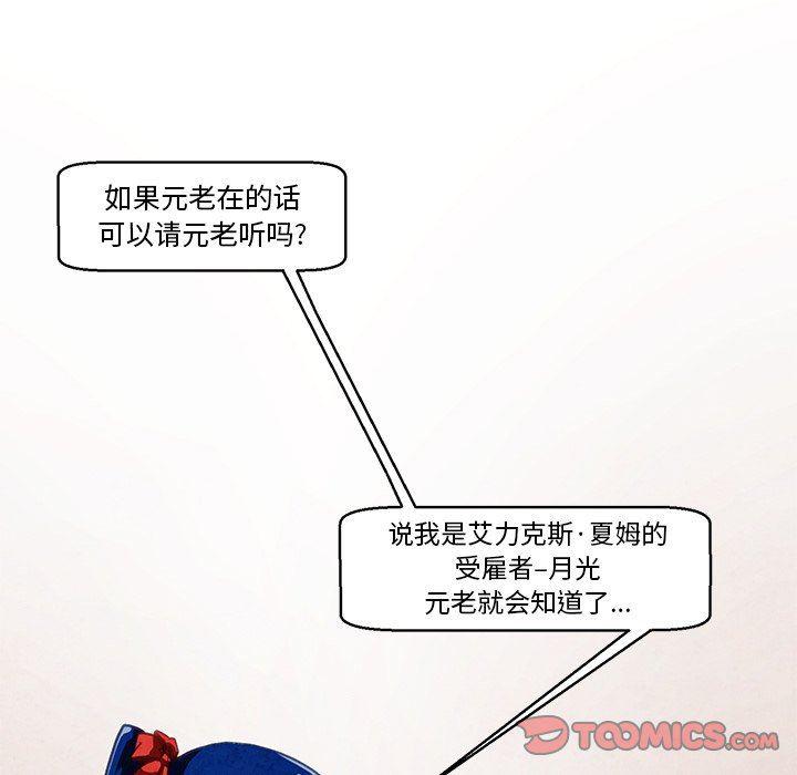 极速追击：猎犬韩漫全集-第33话无删减无遮挡章节图片 