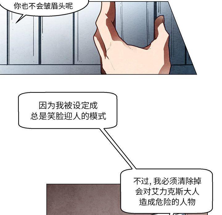 极速追击：猎犬韩漫全集-第33话无删减无遮挡章节图片 