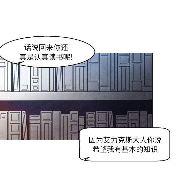 极速追击：猎犬韩漫全集-第33话无删减无遮挡章节图片 