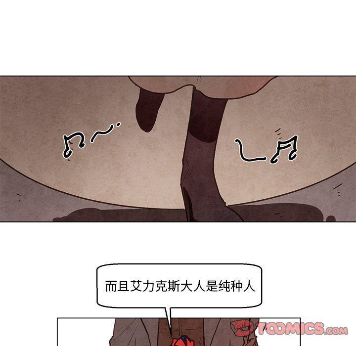 极速追击：猎犬韩漫全集-第33话无删减无遮挡章节图片 