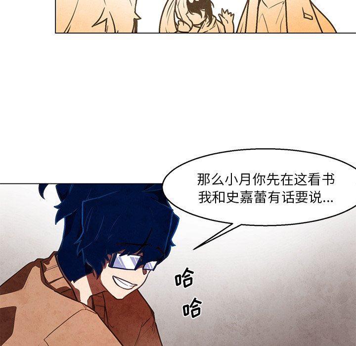 极速追击：猎犬韩漫全集-第33话无删减无遮挡章节图片 