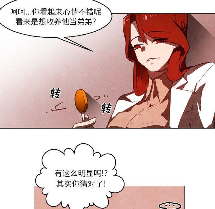 极速追击：猎犬韩漫全集-第33话无删减无遮挡章节图片 