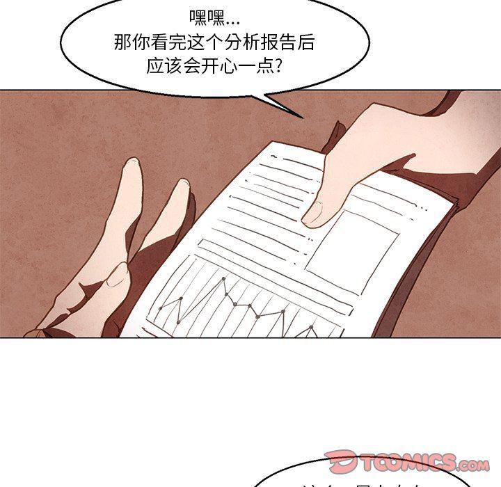极速追击：猎犬韩漫全集-第33话无删减无遮挡章节图片 