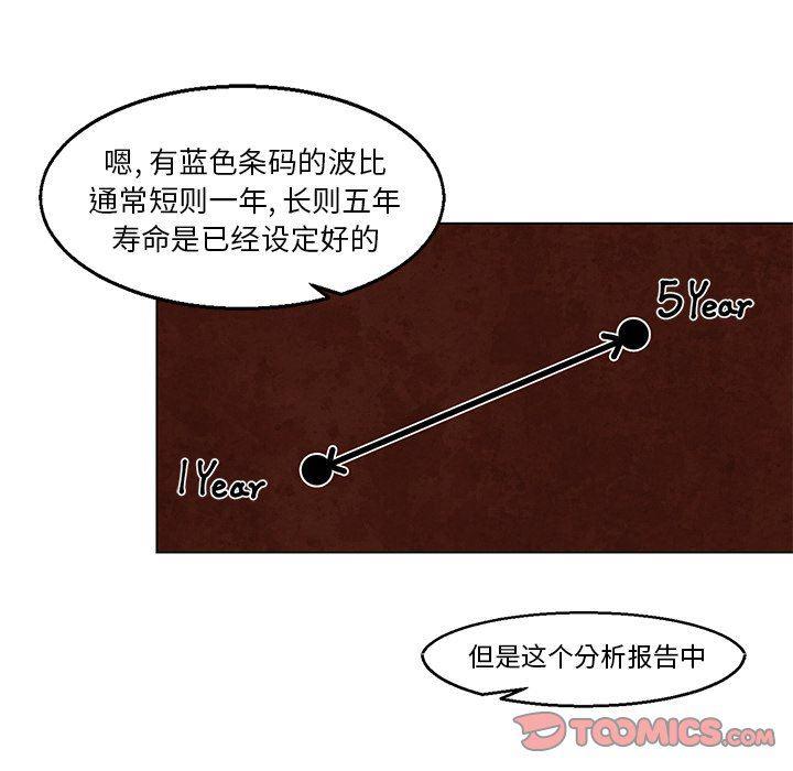极速追击：猎犬韩漫全集-第33话无删减无遮挡章节图片 