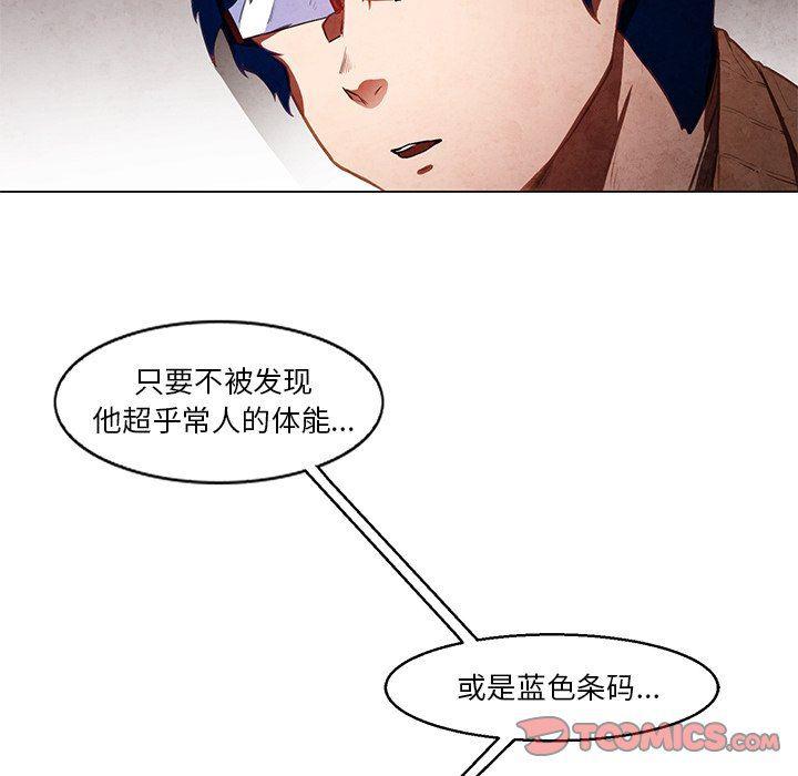极速追击：猎犬韩漫全集-第33话无删减无遮挡章节图片 