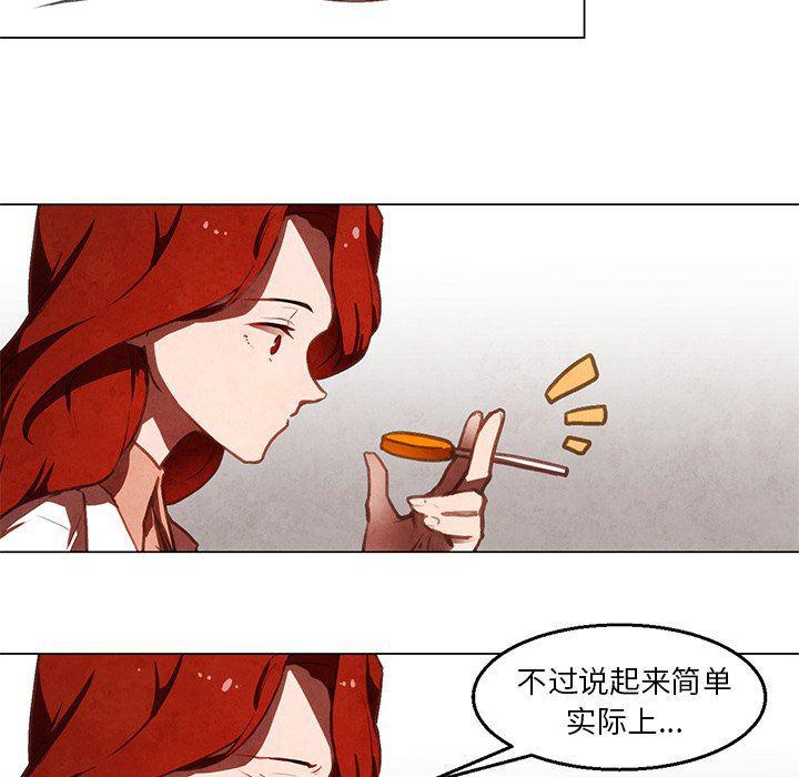 极速追击：猎犬韩漫全集-第33话无删减无遮挡章节图片 