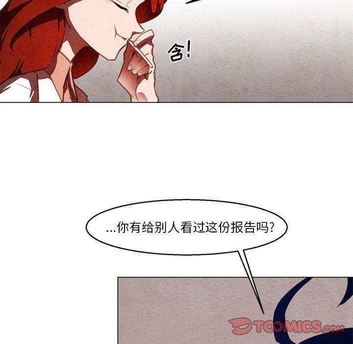 极速追击：猎犬韩漫全集-第33话无删减无遮挡章节图片 