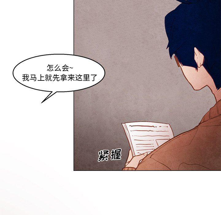 极速追击：猎犬韩漫全集-第33话无删减无遮挡章节图片 
