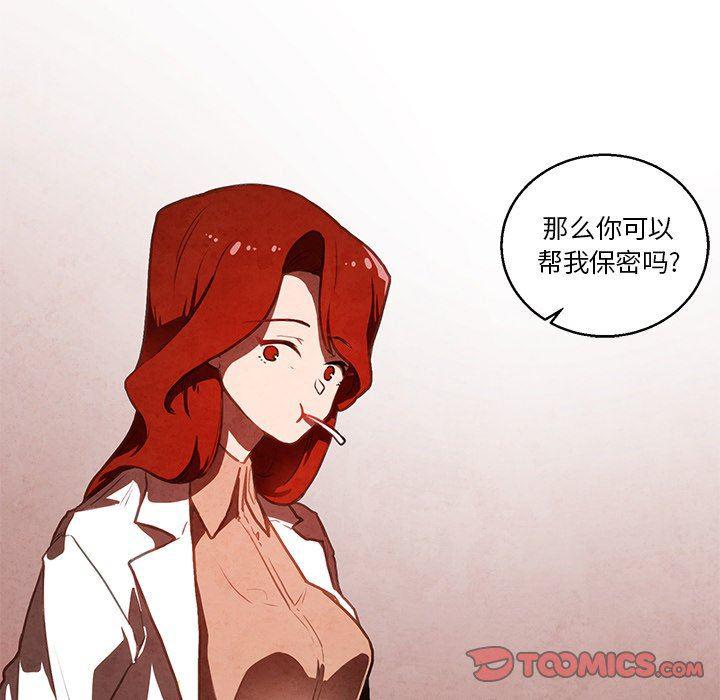 极速追击：猎犬韩漫全集-第33话无删减无遮挡章节图片 
