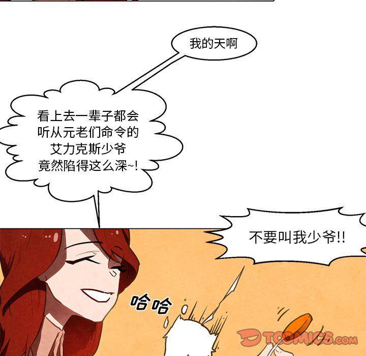 极速追击：猎犬韩漫全集-第33话无删减无遮挡章节图片 