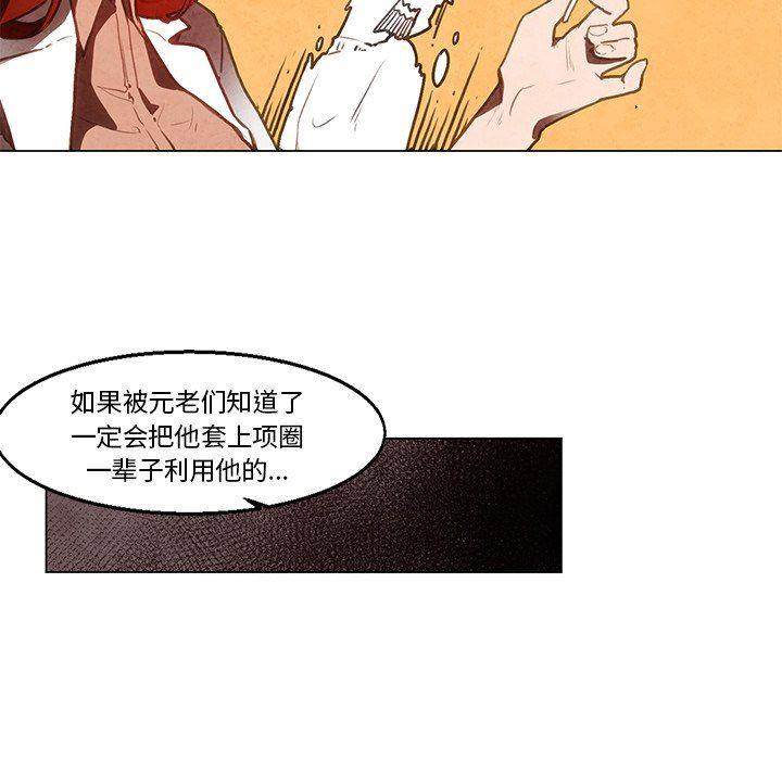 极速追击：猎犬韩漫全集-第33话无删减无遮挡章节图片 