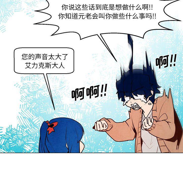 极速追击：猎犬韩漫全集-第34话无删减无遮挡章节图片 