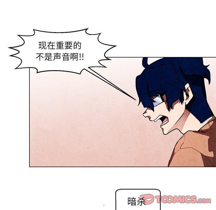 极速追击：猎犬韩漫全集-第34话无删减无遮挡章节图片 
