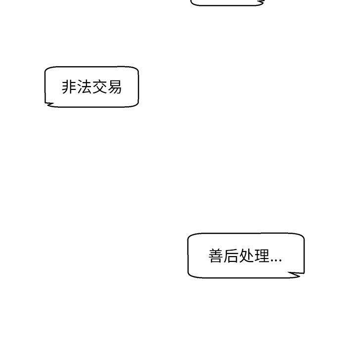 极速追击：猎犬韩漫全集-第34话无删减无遮挡章节图片 