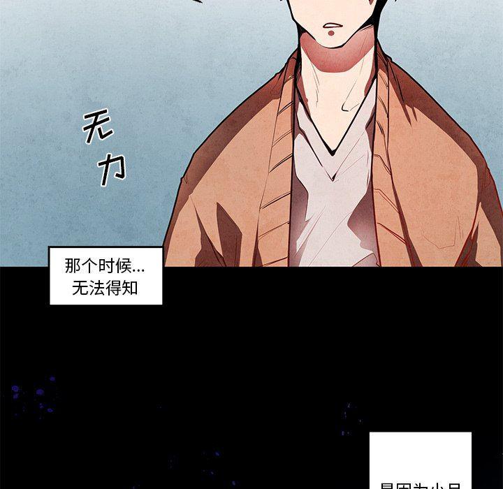 极速追击：猎犬韩漫全集-第34话无删减无遮挡章节图片 